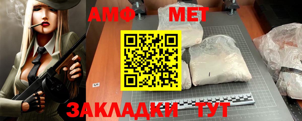 АМФ VHQ  Амфетамин  Приморско-Ахтарск  Вход с VPN 