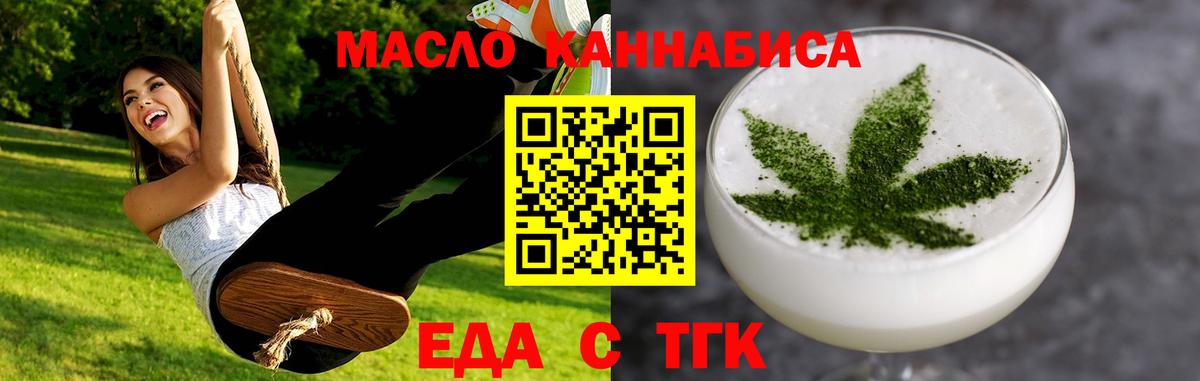 Cannafood марихуана  Вход с VPN  Приморско-Ахтарск 
