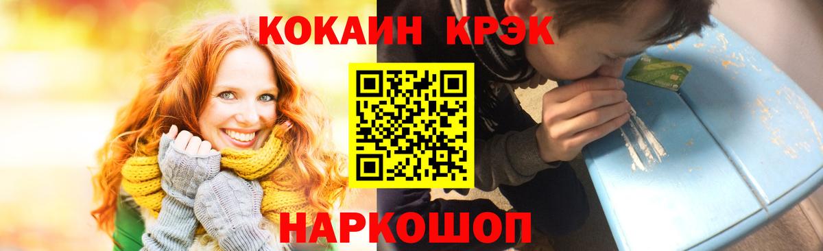 Кокаин FishScale Приморско-Ахтарск