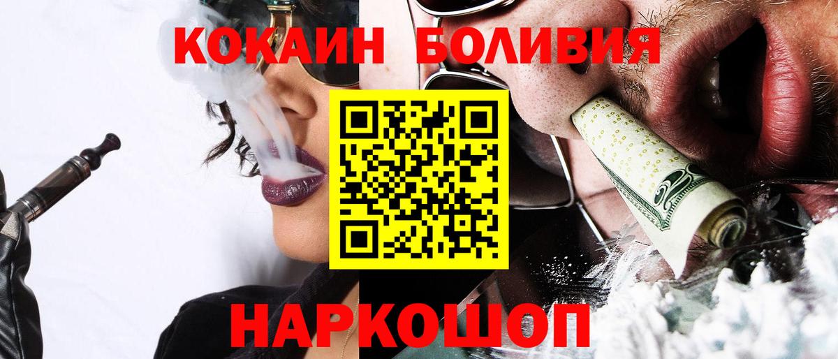 Приморско-Ахтарск  Cocaine  Вход с VPN  COCAIN Fish Scale 