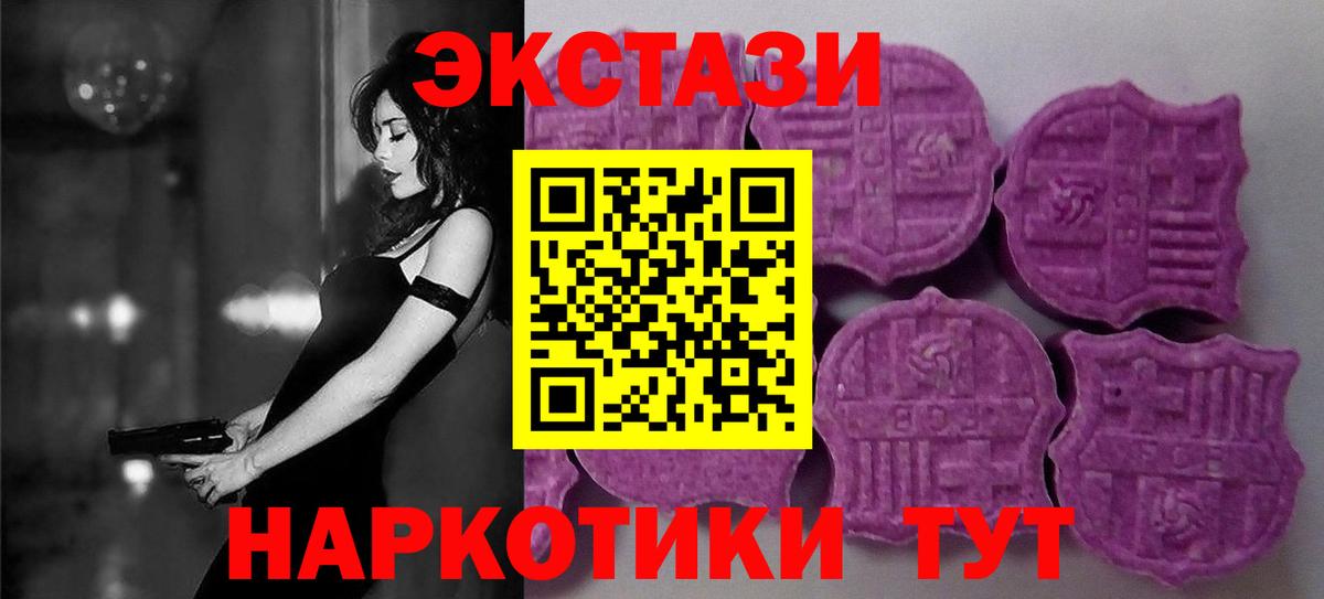 ОМГ ОМГ ТОР  ЭКСТАЗИ  Экстази Cube  Приморско-Ахтарск  Вход с VPN  Ecstasy круглые 