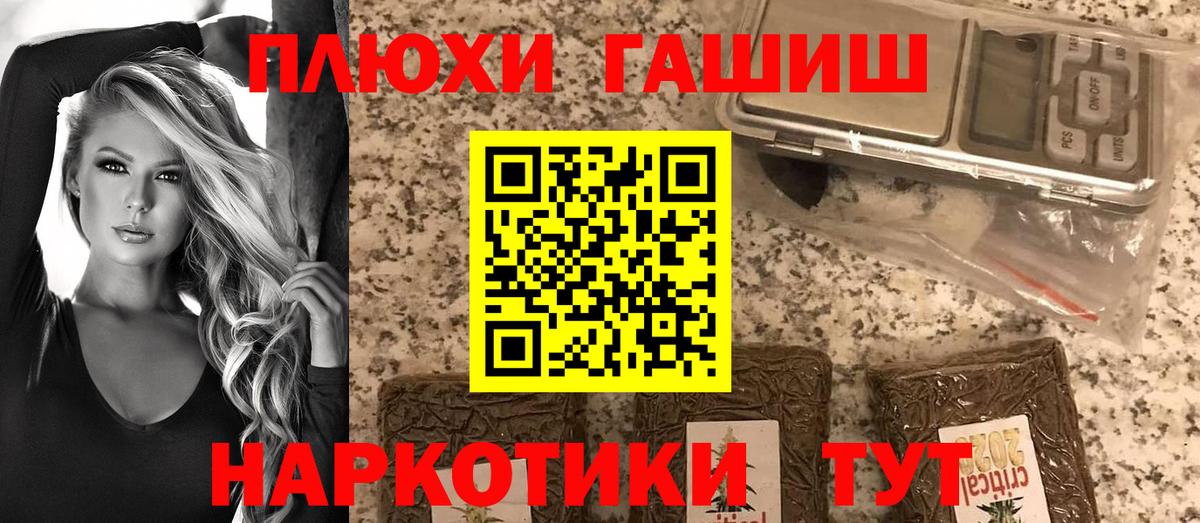Приморско-Ахтарск  ГАШИШ гарик  где купить наркоту  Вход с VPN 