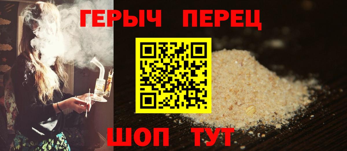 Приморско-Ахтарск  Героин гречка  Героин  Вход с VPN 