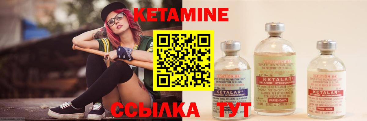 Кетамин ketamine  КЕТАМИН ketamine  Приморско-Ахтарск  Вход с VPN 