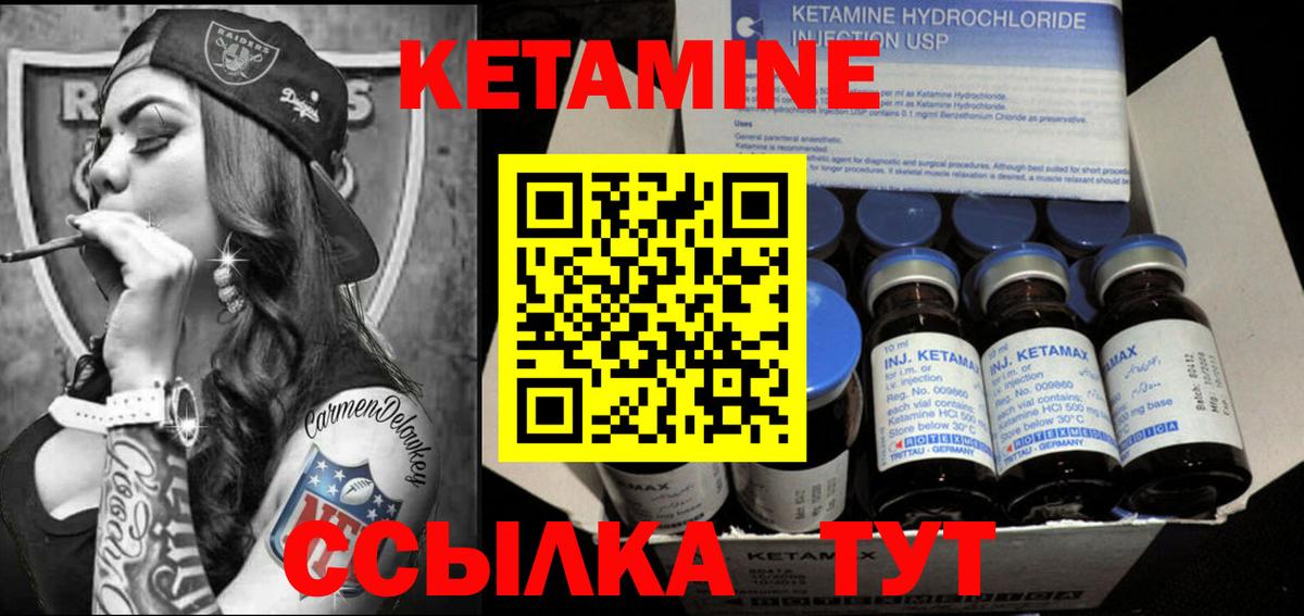 КЕТАМИН VHQ Приморско-Ахтарск