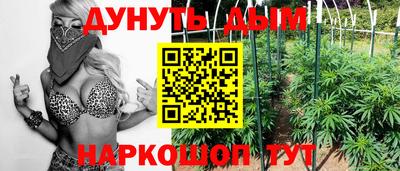 каннабис Бугуруслан