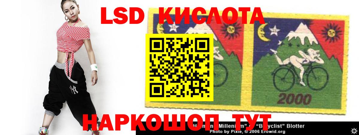 LSD-25 экстази ecstasy Приморско-Ахтарск