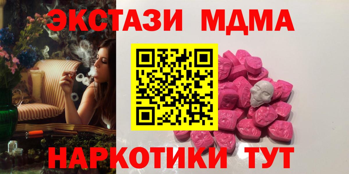 Приморско-Ахтарск  MDMA  Вход с VPN  MDMA VHQ 