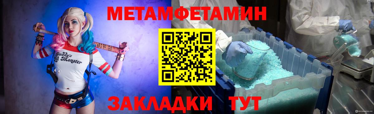 Метамфетамин винт Приморско-Ахтарск