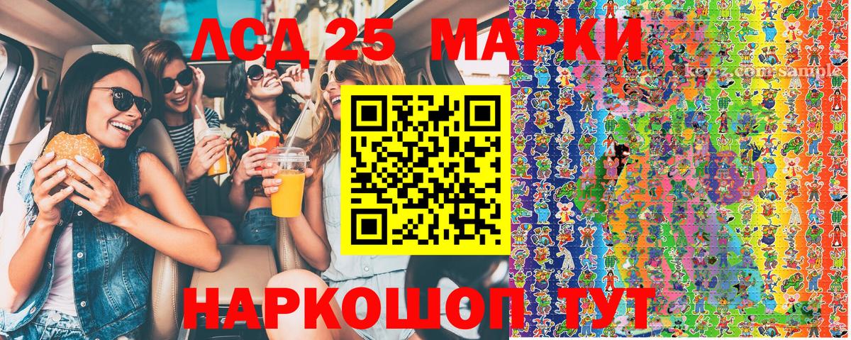 Наркотические марки 1,5мг Приморско-Ахтарск