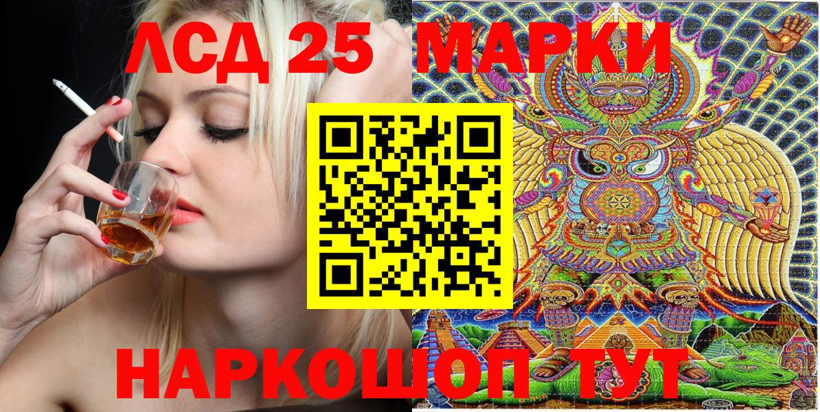 Марки 25I-NBOMe  Вход с VPN  Наркотические марки 1500мкг  Приморско-Ахтарск  Наркотические марки 1500мкг 