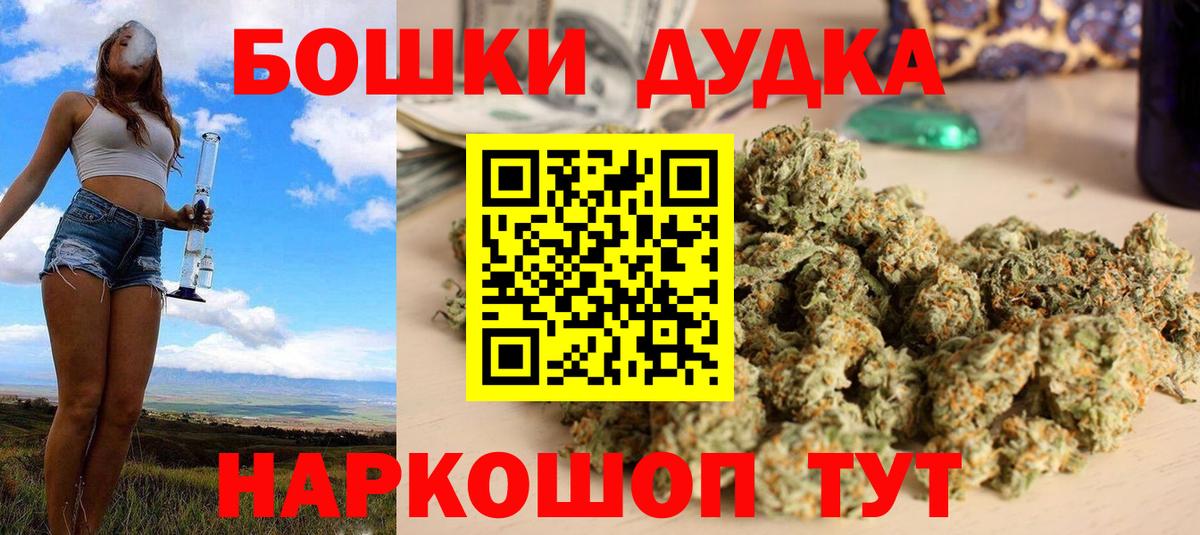 Бошки марихуана индика  Вход с VPN  Бошки Шишки семена  Приморско-Ахтарск  Бошки Шишки ГИДРОПОН 
